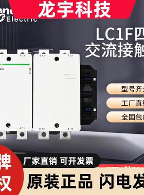 施耐德交流接触器LC1F115 F1504  F1854 F2254 F2654 F3304M7系列