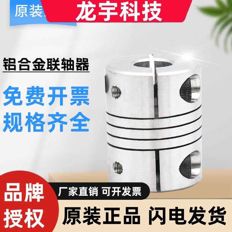 平行型联轴器多功能专业联轴器C联轴器