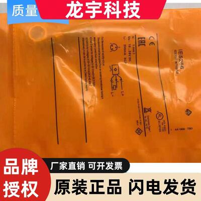 全新易福门型传感器接近开关 IE5257 IE5258 IE5266 IE5282质保一