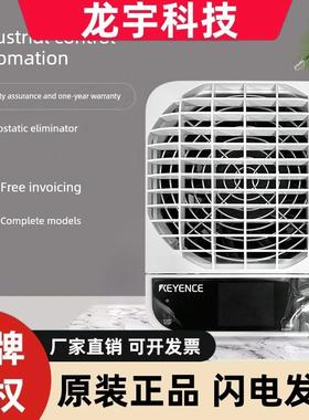基恩士原装静电消除器风扇离子机 SJ-F700/2500/OP-88767-SJ-U3