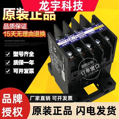 原装进口日本户上TOGAMI交流接触器CLK-15J40C AC110V AC220V