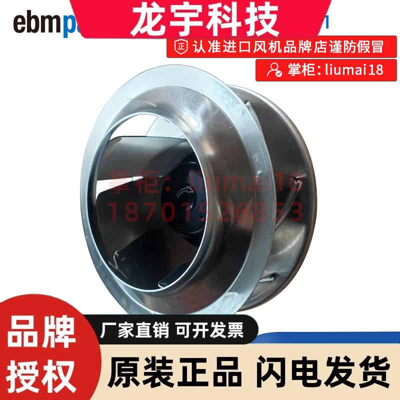 R3G280-AU11-C1德国ebmpapst散热风扇400V光伏逆变器EC节能风机