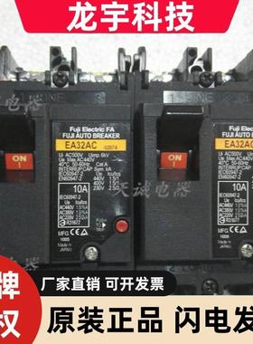 原装进口富士断路器SA53RC/EA52AC EA32AC 5A10A15A25A30A40A50A