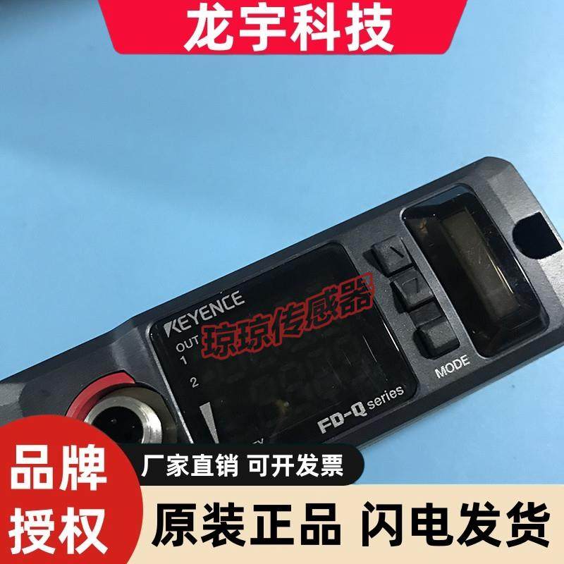 基恩士FD-Q10C Q50C Q32C FD-Q20C夹钳式流量传感器主体流量计