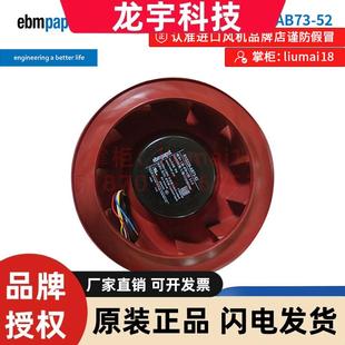 AB73 M1G074 ebmpapst风机48V BF空气净化器风扇 99原装 R1G220