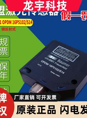 Baumer宝盟 CH8501 OADM 20I5460/S14C 20I6441/S14F 距离传感器