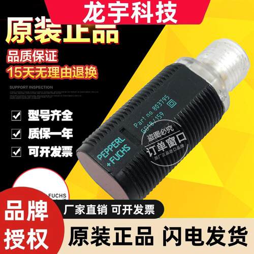 原装进口倍加福P+F对射光电开关传感器GV18/73/120 GD18/159现货