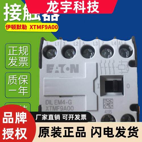 EATON伊顿默勒DIL EM4正品31DILE接触器DILEM4G DC24V XTMF9A00