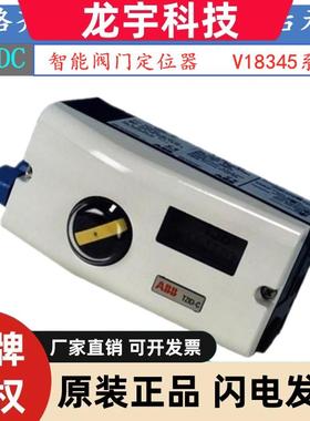 ABB阀门定位器V18345-1010551001 智能型定位器V18345-1027150001
