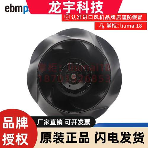 德国ebm散热风扇 R2D280-RB06-01/02 230V570W变频器离心风机