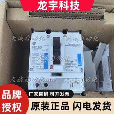 美国GE通用新款塑壳断路器FE160FEN37DA160JFEN306F160JF3P12560A