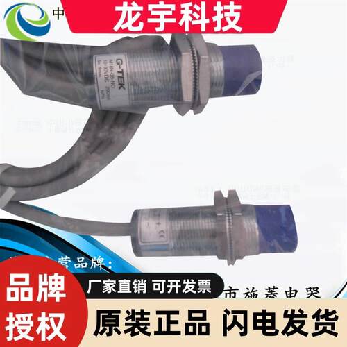 GTEK接近开关IM18N08/08NC/08PO/08PC IM18B05NO/05NC/05PO/PC