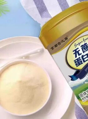 国药集团无蔗糖蛋白粉天目湖京都古之腾1000g*1罐