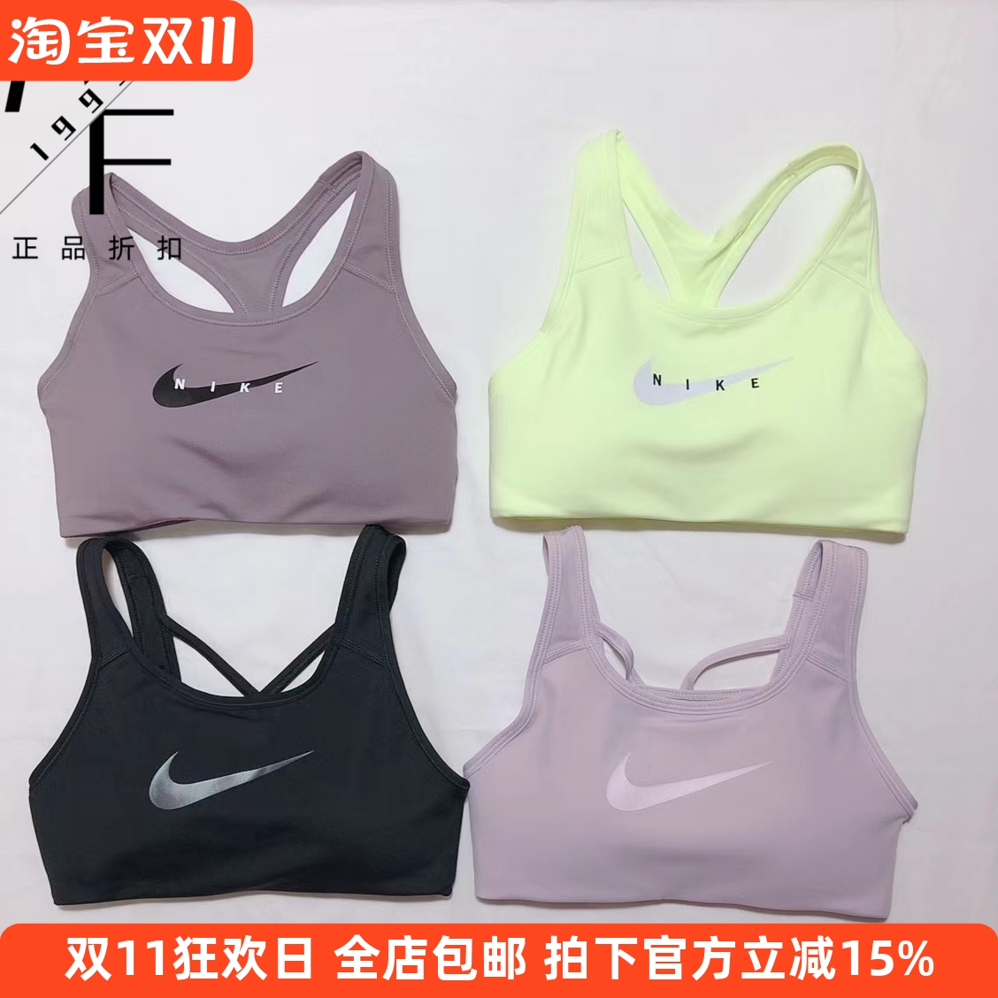 Nike/耐克女子综合训练运动内衣Bra背心跑步健身文胸瑜伽速干透气