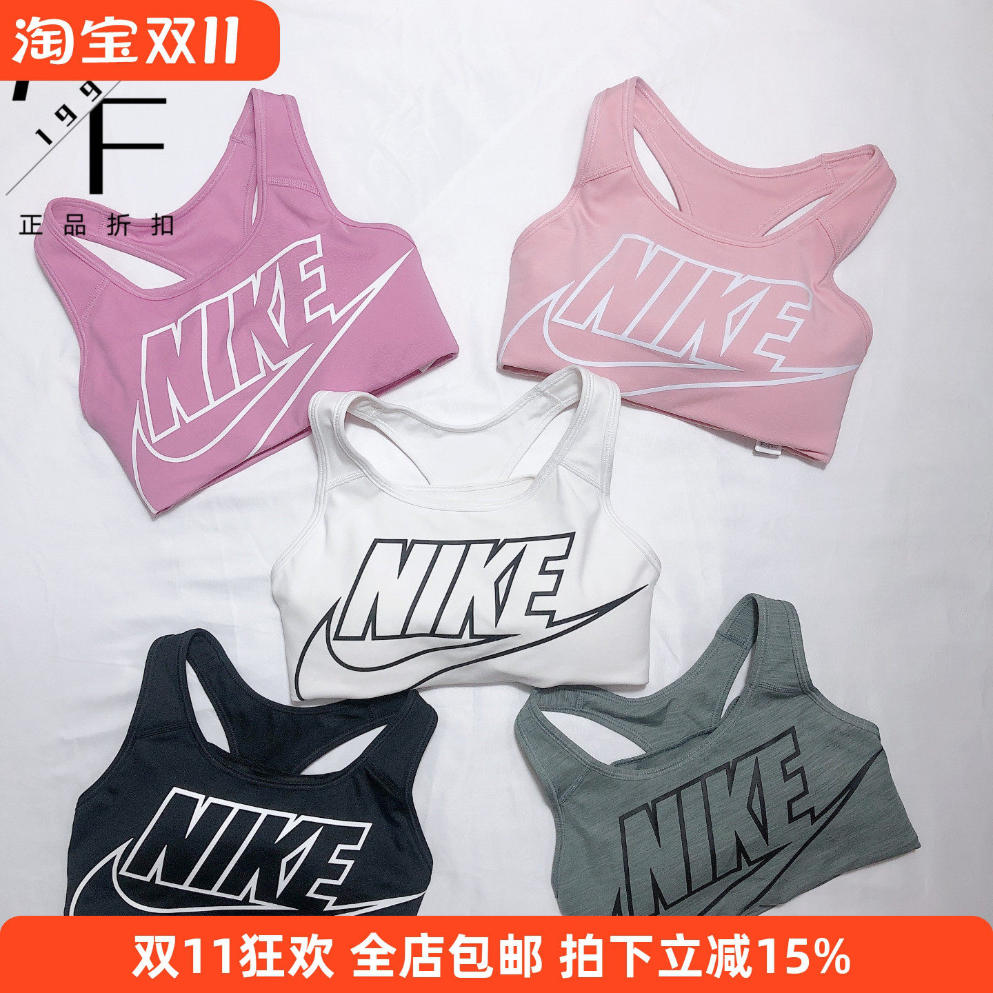 Nike/耐克运动胸衣女bra跑步健身瑜伽背心式文胸防震训练聚拢内衣
