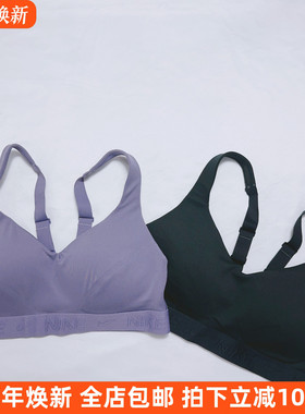 Nike/耐克高强度运动内衣bra瑜伽训练跑步健身速干无钢圈聚拢背心