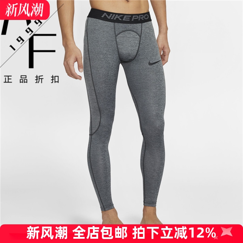 Nike/耐克 男子健身紧身弹力跑步运动训练打底裤长裤838068-010