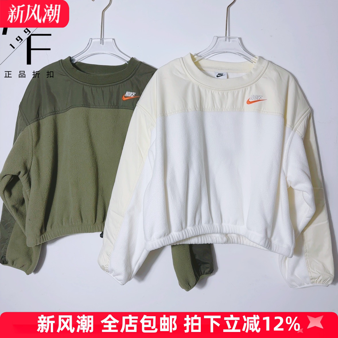 耐克休闲女子圆领加绒