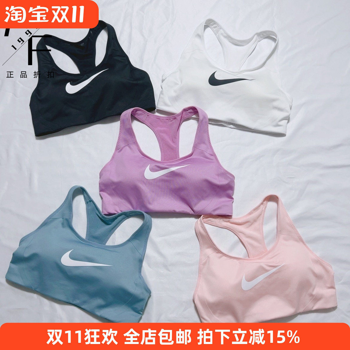 Nike/耐克高强度运动内衣bra瑜伽训练跑步健身速干无钢圈聚拢背心