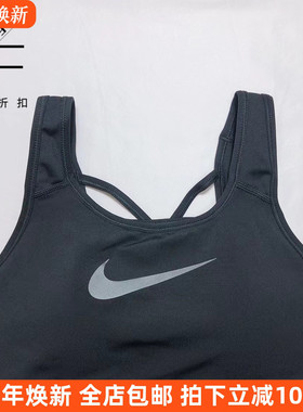 Nike/耐克中强度女子速干背心Bra瑜伽健身衣跑步文胸防震运动内衣