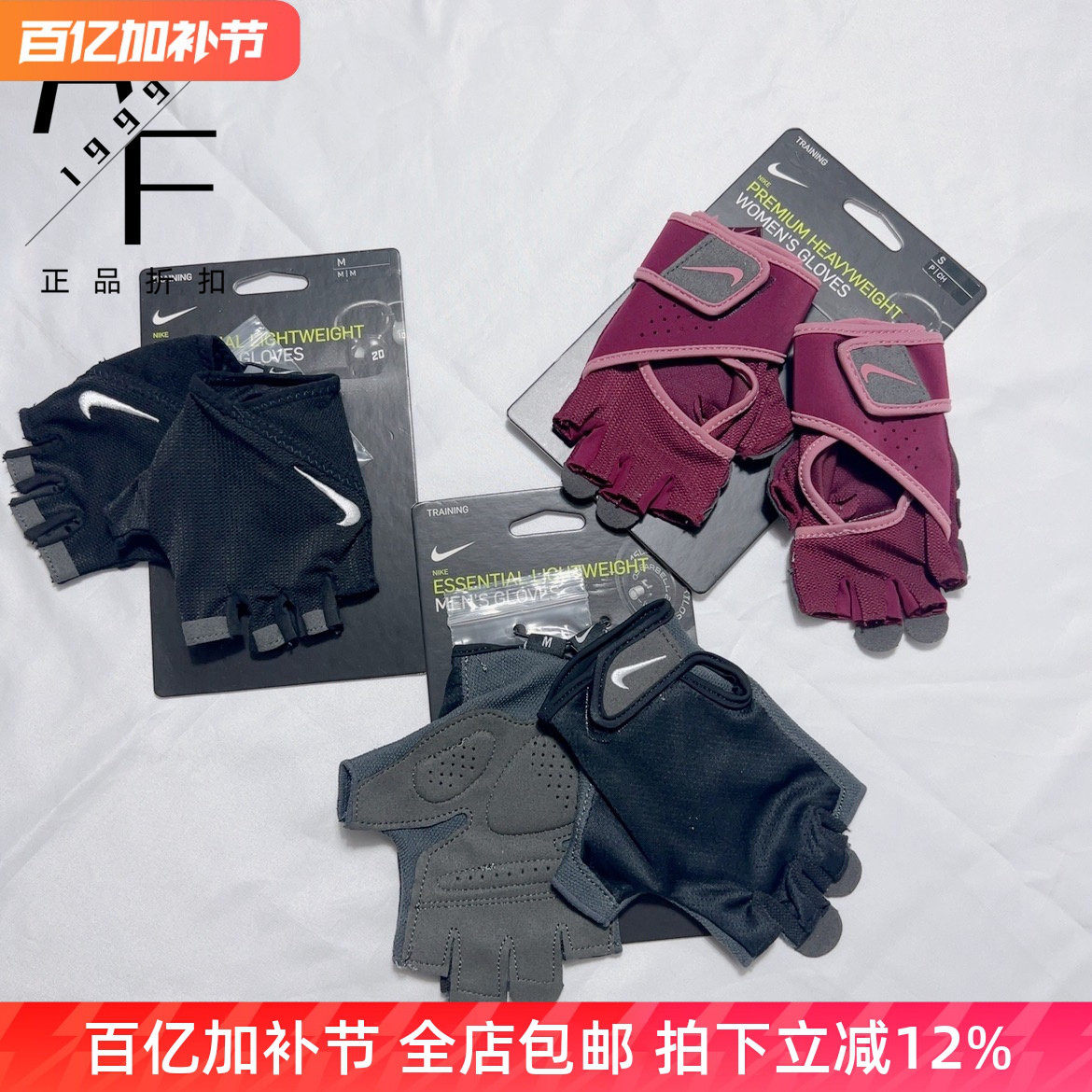Nike/耐克 男女子器械训练攀登健身运动骑行半指耐磨手套AC4239