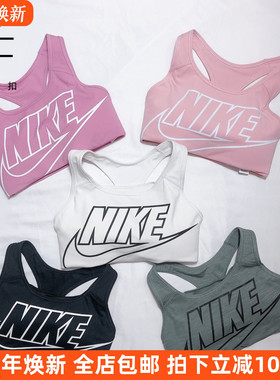 Nike/耐克运动胸衣女bra跑步健身瑜伽背心式文胸防震训练聚拢内衣
