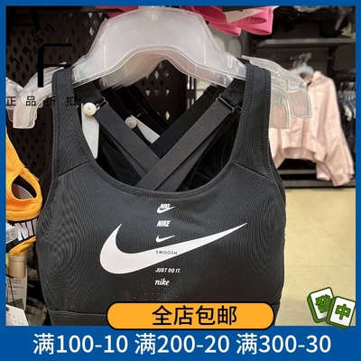 耐克训练速干Bra无钢圈