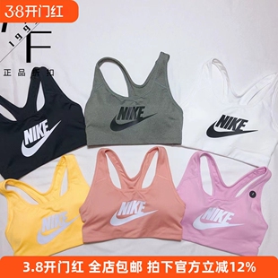 Nike/耐克中强度背心式速干运动内衣Bar训练瑜伽跑步防震聚拢文胸