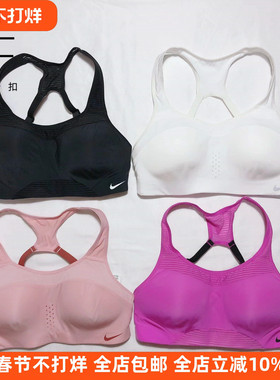 Nike/耐克专业高强度bra运动内衣女美背瑜伽防震健身速干跑步胸衣