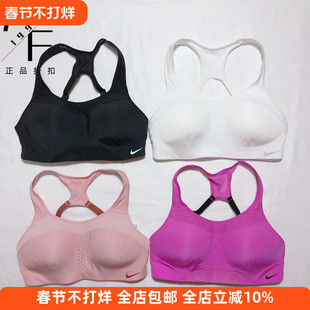 Nike/耐克专业高强度bra运动内衣女美背瑜伽防震健身速干跑步胸衣