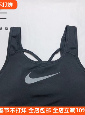 Nike/耐克中强度女子速干背心Bra瑜伽健身衣跑步文胸防震运动内衣