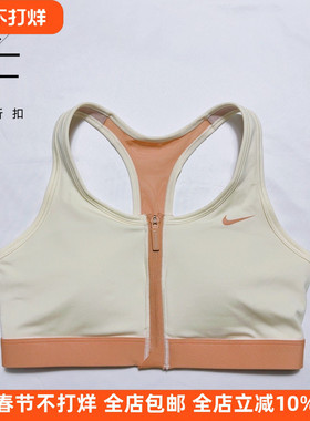 Nike/耐克中强度支撑一体式Bar聚拢防震文胸休闲运动瑜伽运动内衣