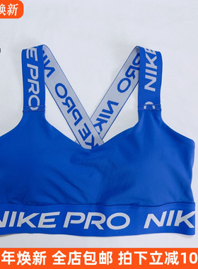 Nike/耐克 女子运动休闲Bra透气速干背心跑步健身防震文胸内衣