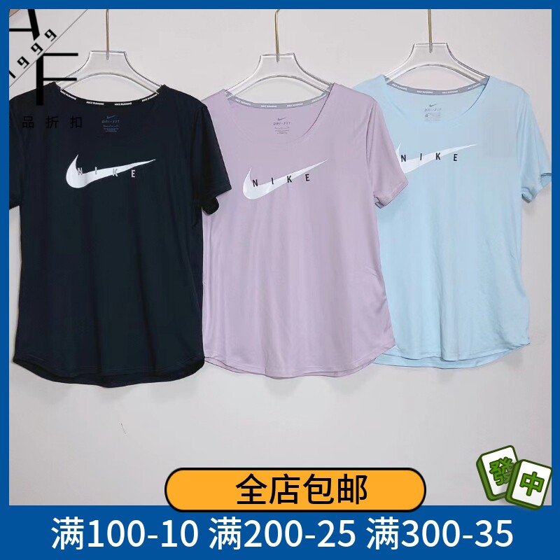 Nike/耐克短袖女子速干