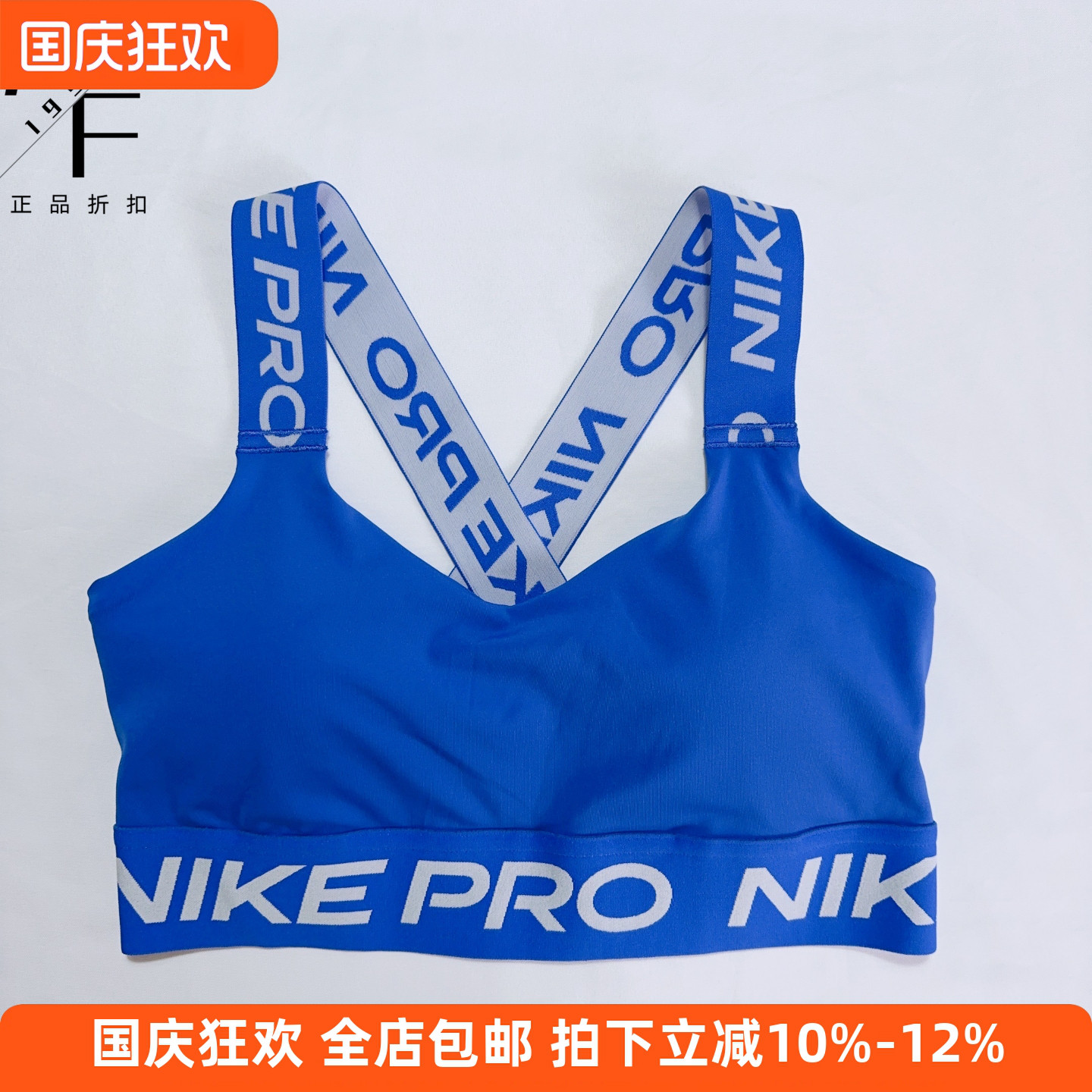 Nike耐克运动Bra速干内衣