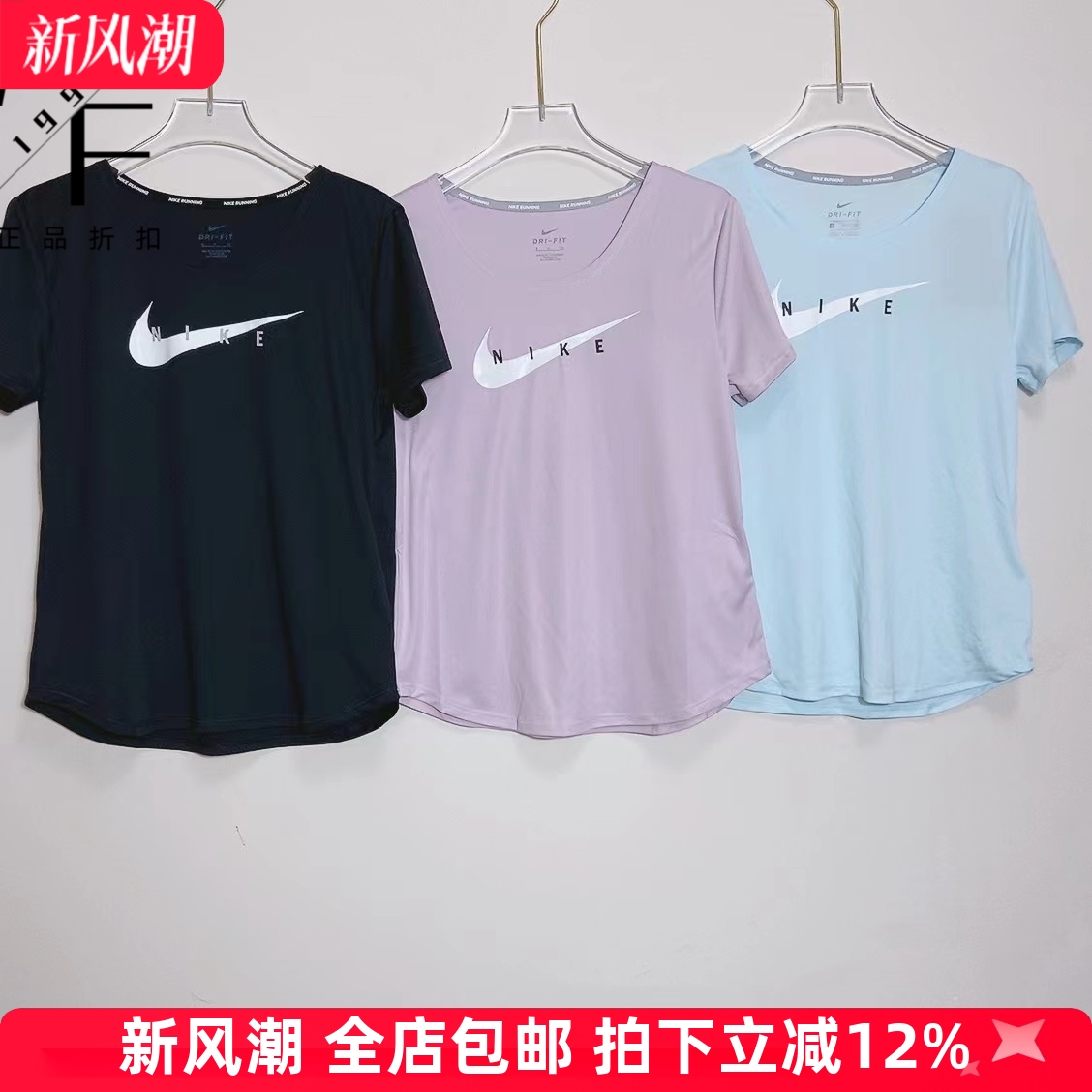 Nike/耐克 女子薄款速干休闲运动健身跑步瑜伽修身T恤短袖DN4557