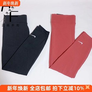 CZ8533 女子高腰纯棉休闲运动瑜伽健身训练跑步紧身长裤 Nike 耐克