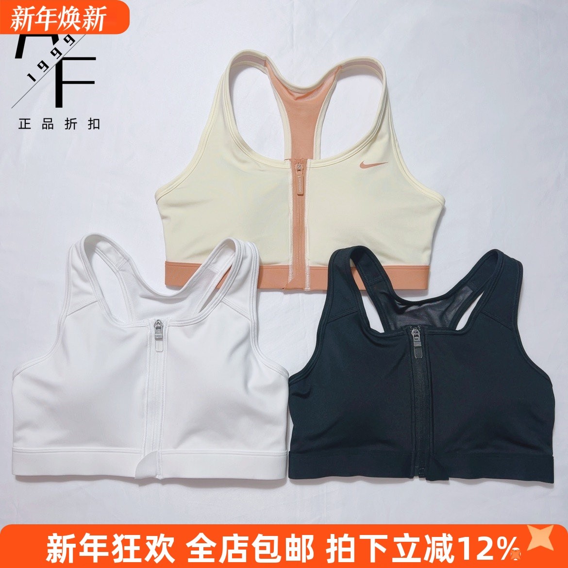 Nike/耐克女bra运动内衣美背瑜伽防震健身速干防震跑步胸衣FB1820,运动服/休闲服装,运动文胸,淘宝优惠券,粉丝福利购,淘宝优惠卷