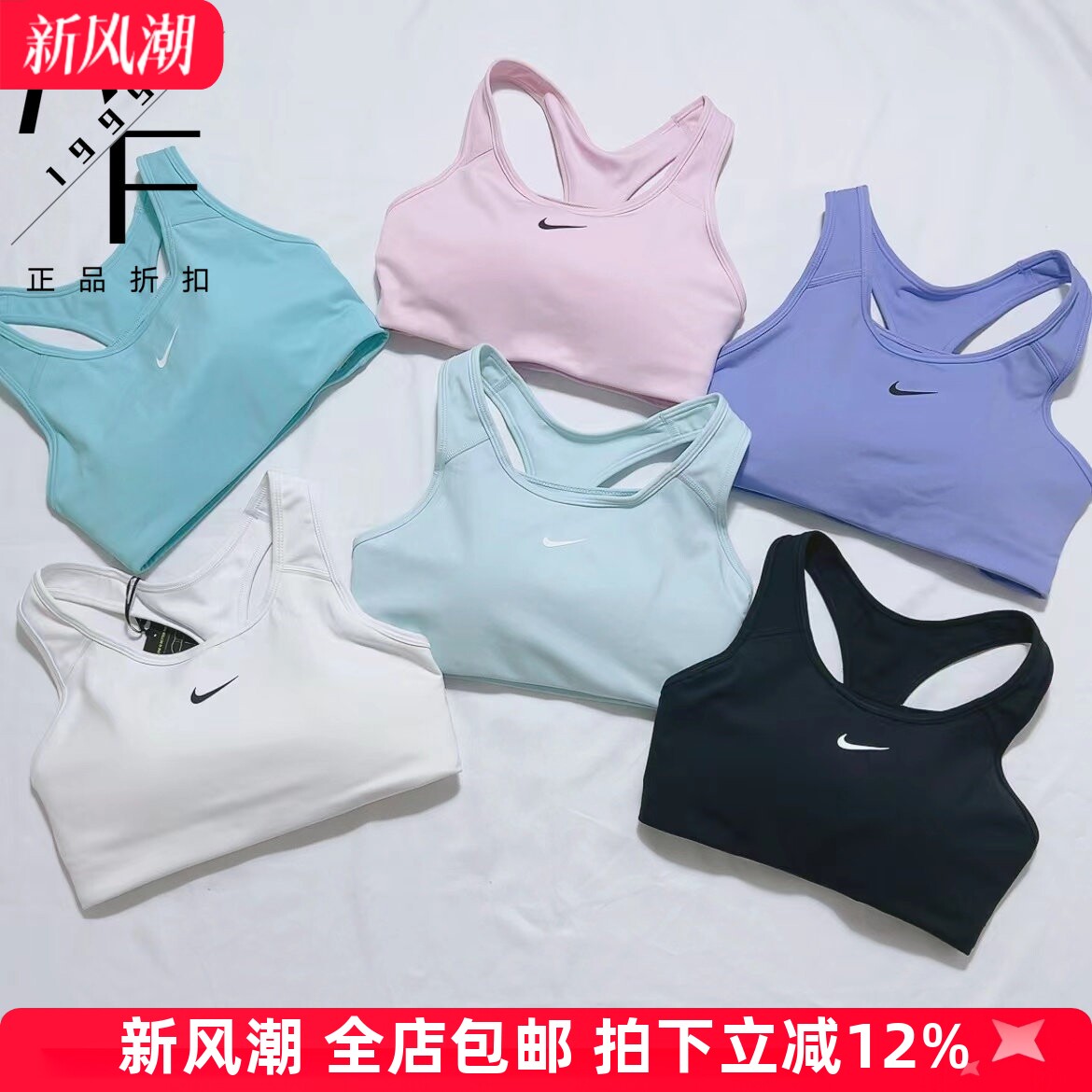耐克胸衣速干文胸背心式