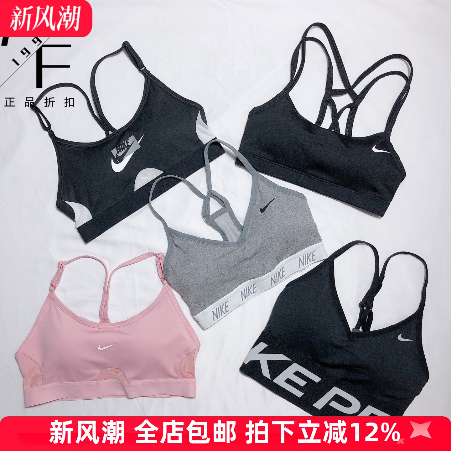 耐克瑜伽文胸聚拢背心