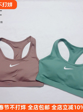 Nike/耐克中强度支撑一体式Bar休闲运动瑜伽运动内衣聚拢防震文胸