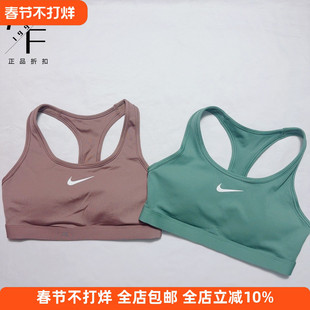 Nike/耐克中强度支撑一体式Bar休闲运动瑜伽运动内衣聚拢防震文胸
