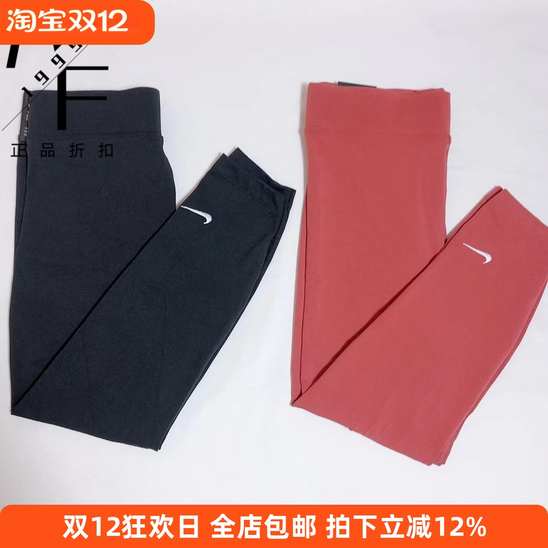 Nike/耐克高腰瑜伽健身跑步