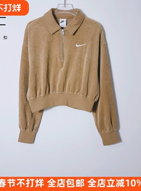 Nike/耐克女子短款春秋灯芯绒半拉链翻领套头衫上衣外套 DQ5939