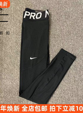 Nike/耐克 女子高腰打底裤弹力速干紧身瑜伽健身训练跑步紧身长裤