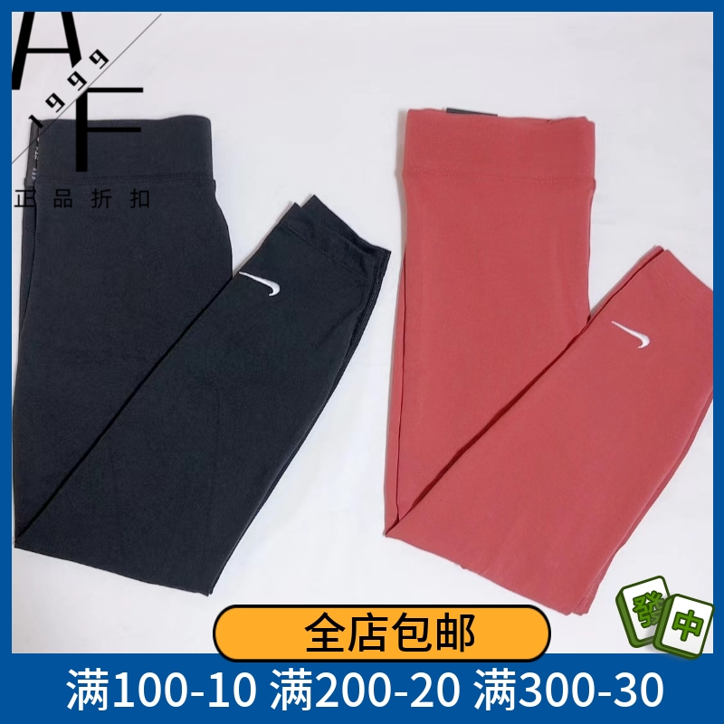 Nike/耐克高腰瑜伽健身跑步