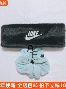 Nike/耐克 男女同款健身跑步网球篮球休闲运动吸汗头带束发带