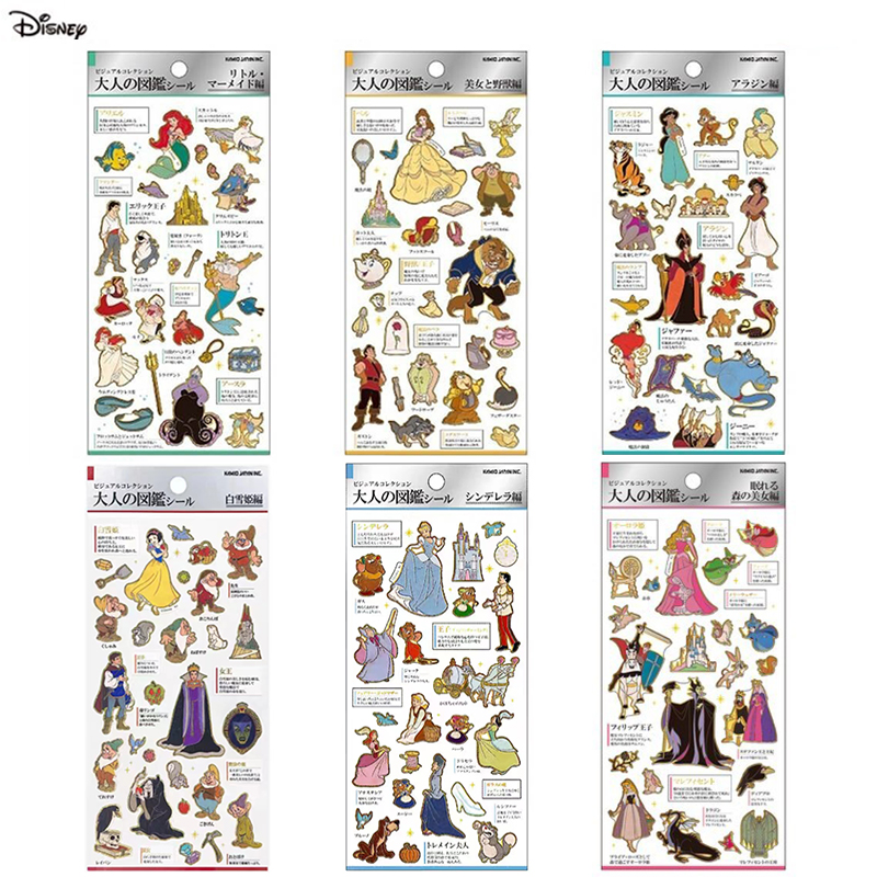 Kamio迪士尼公主大人的图鉴贴纸