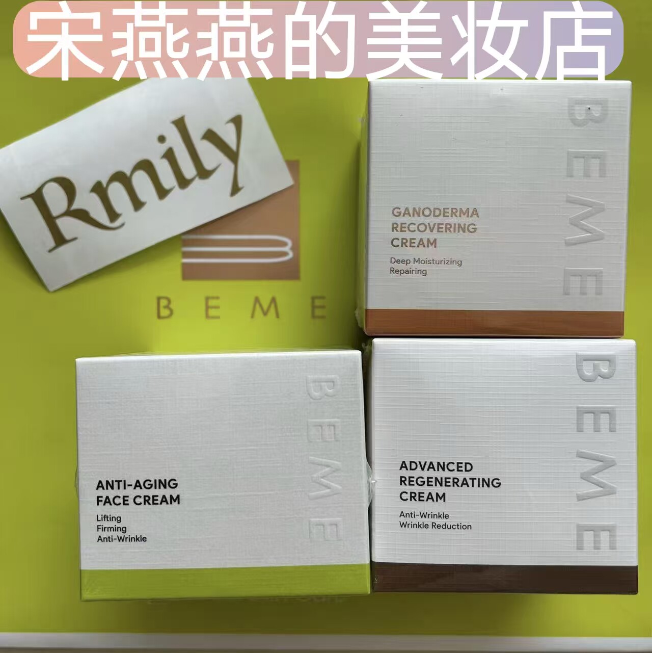 蓓慕水莲花抗皱面霜复颜抗皱霜灵芝修复面霜50ml