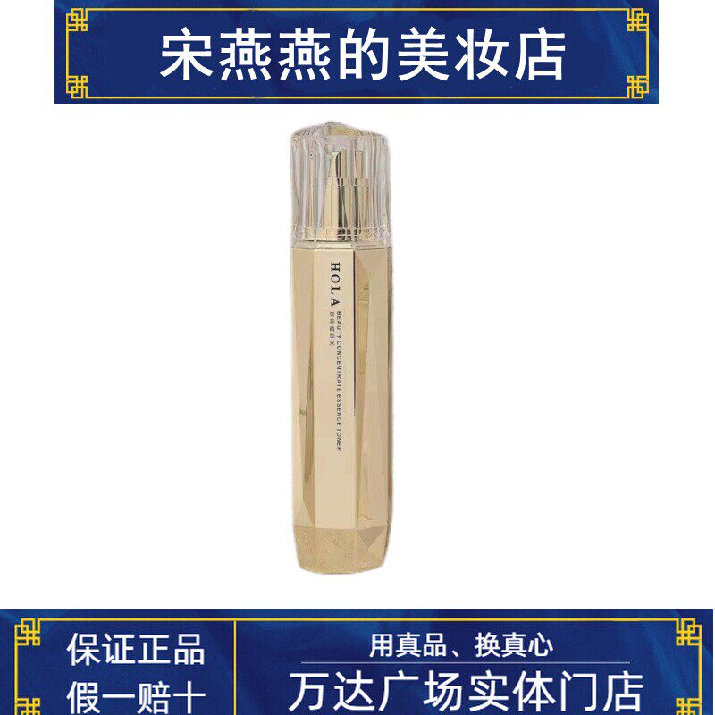 赫拉奢养紧致抗皱修护精华水补水保湿日夜滋养紧致肌肤淡化细纹
